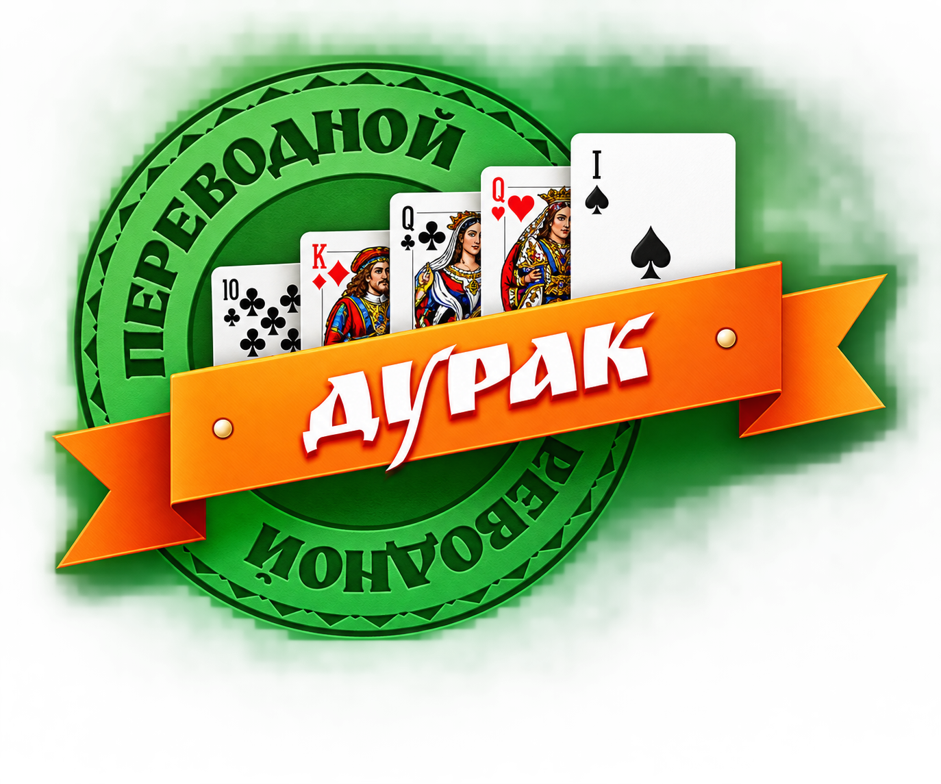 Партия в переводного дурака на игровом столе Durak.win